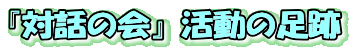 wΘb̉x̑ 